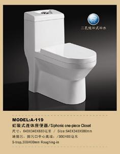 广东陶瓷卫浴,卫生洁具生产厂家